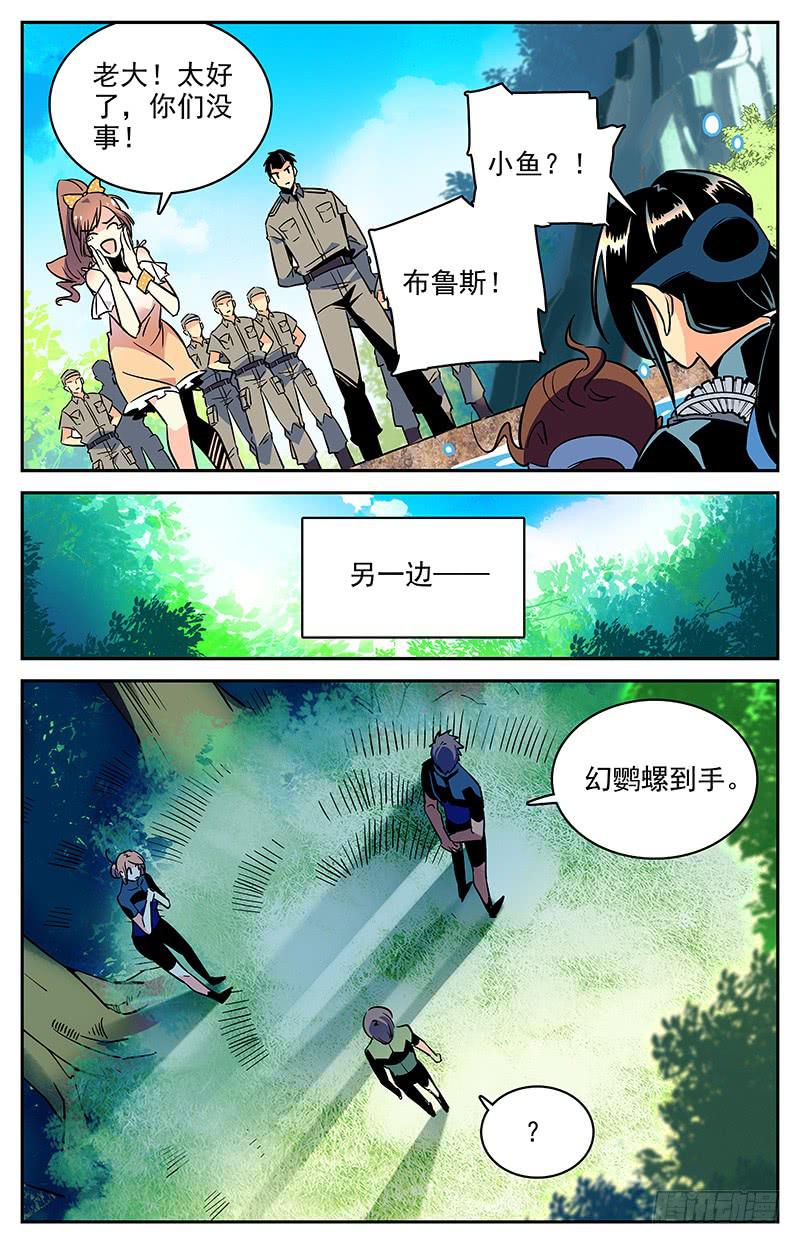 第一百一十六回 全一维再出现-第138话