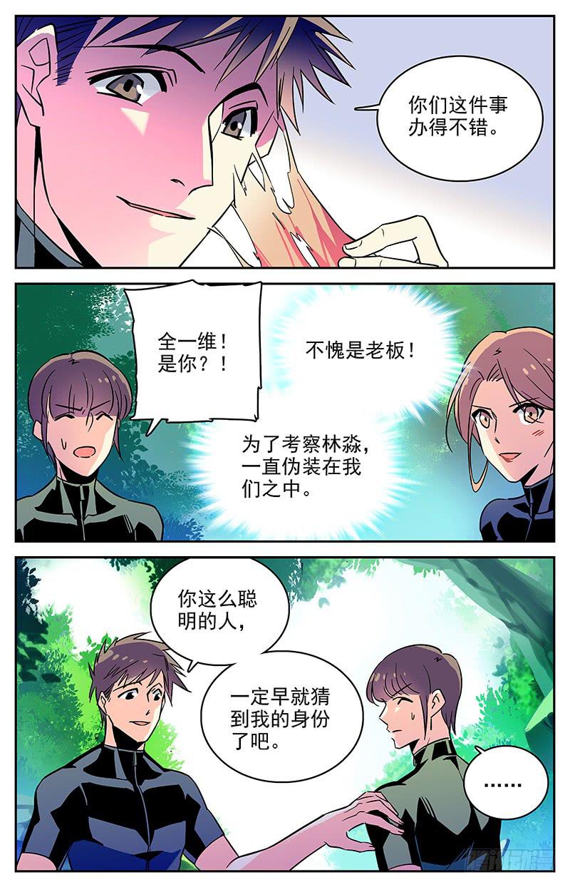 第一百一十六回 全一维再出现-第138话
