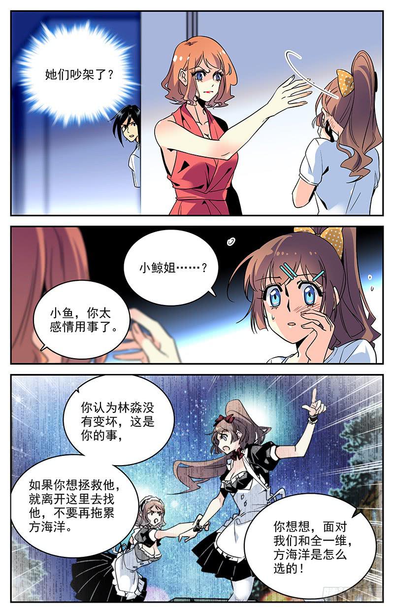 第一百一十八回 幻鹦螺-第140话