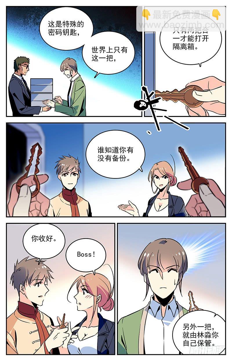 第一百一十八回 幻鹦螺-第140话