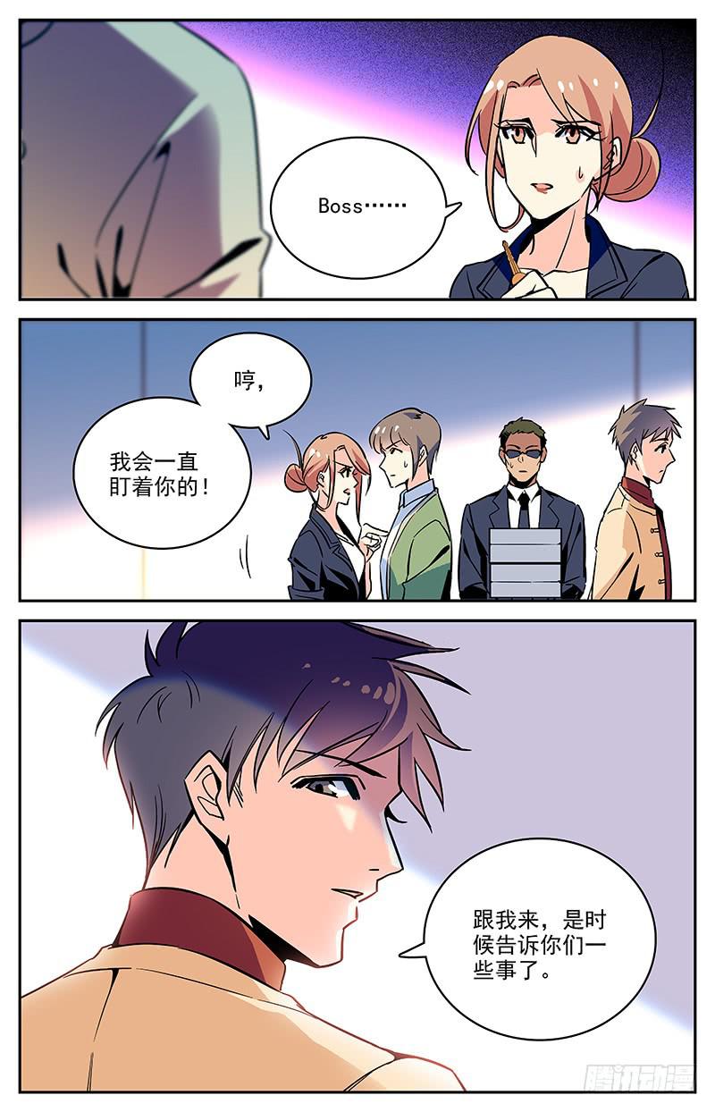 第一百一十八回 幻鹦螺-第140话