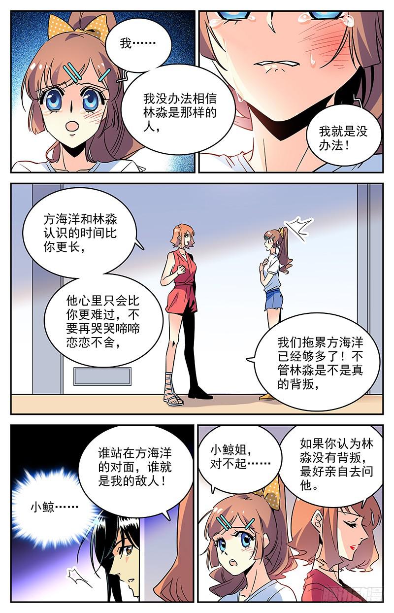 第一百一十八回 幻鹦螺-第140话