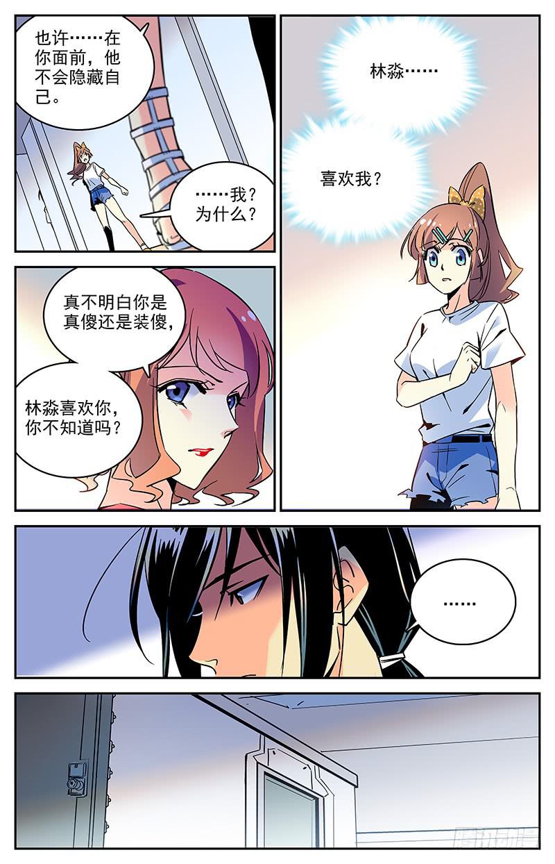 第一百一十八回 幻鹦螺-第140话