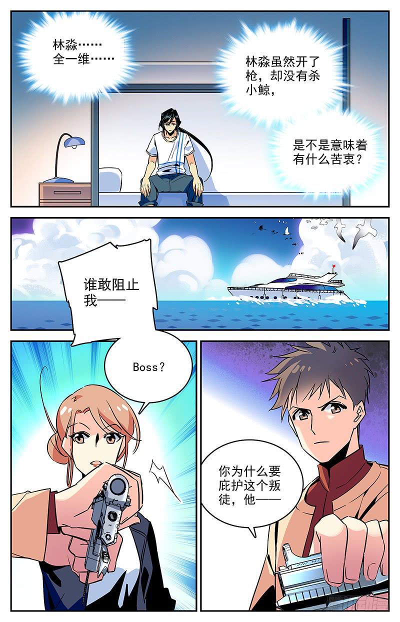 第一百一十八回 幻鹦螺-第140话