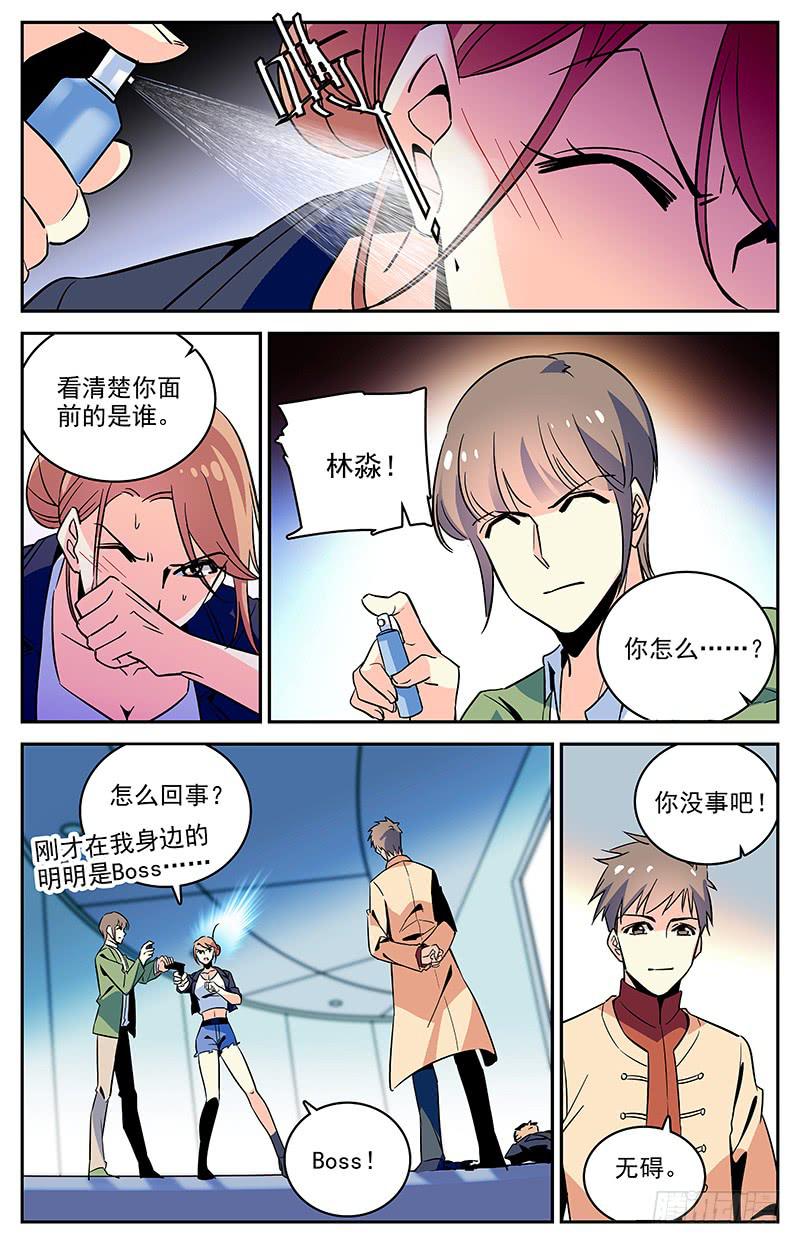 第一百一十八回 幻鹦螺-第140话