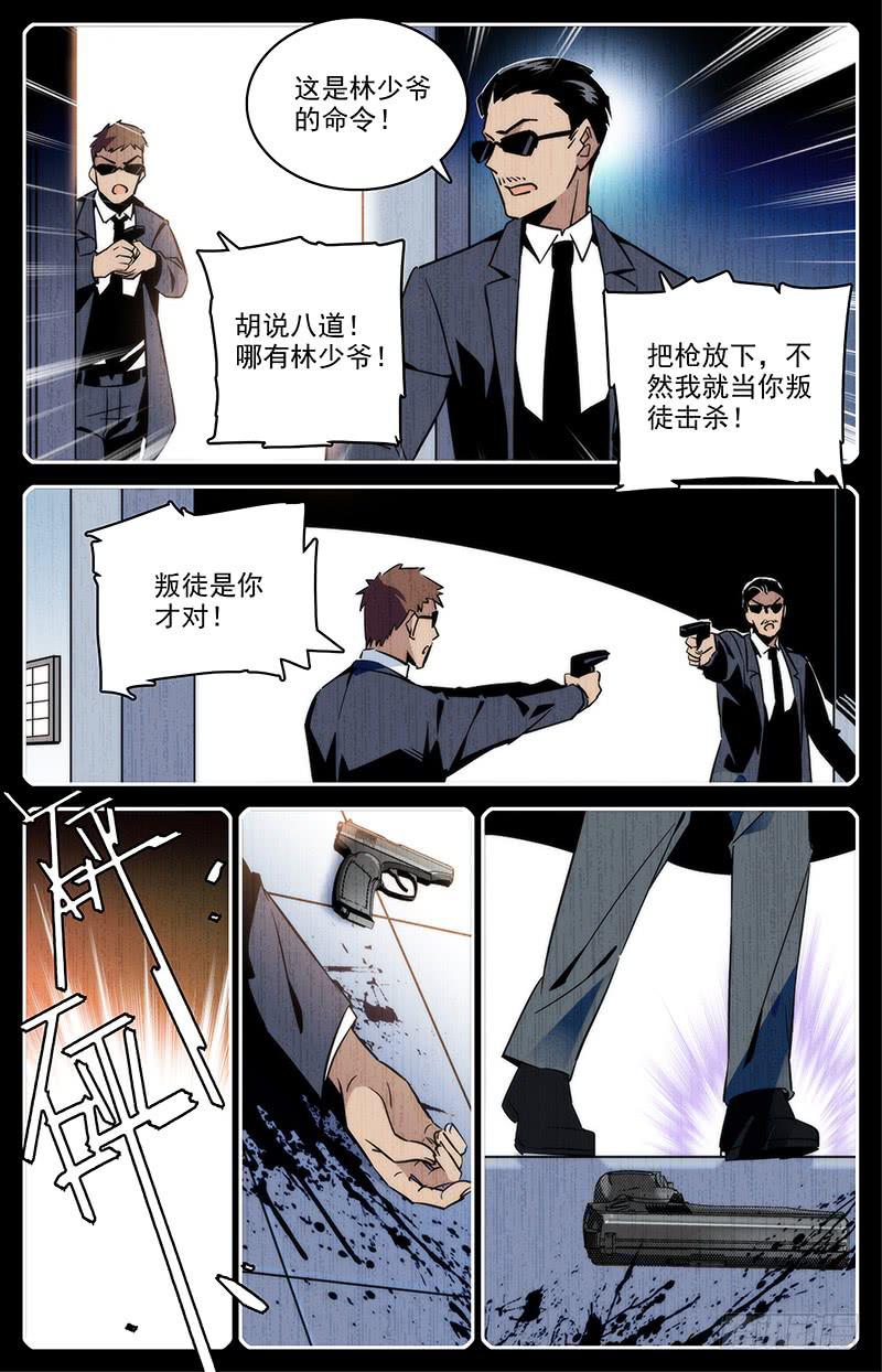 第一百一十八回 幻鹦螺-第140话