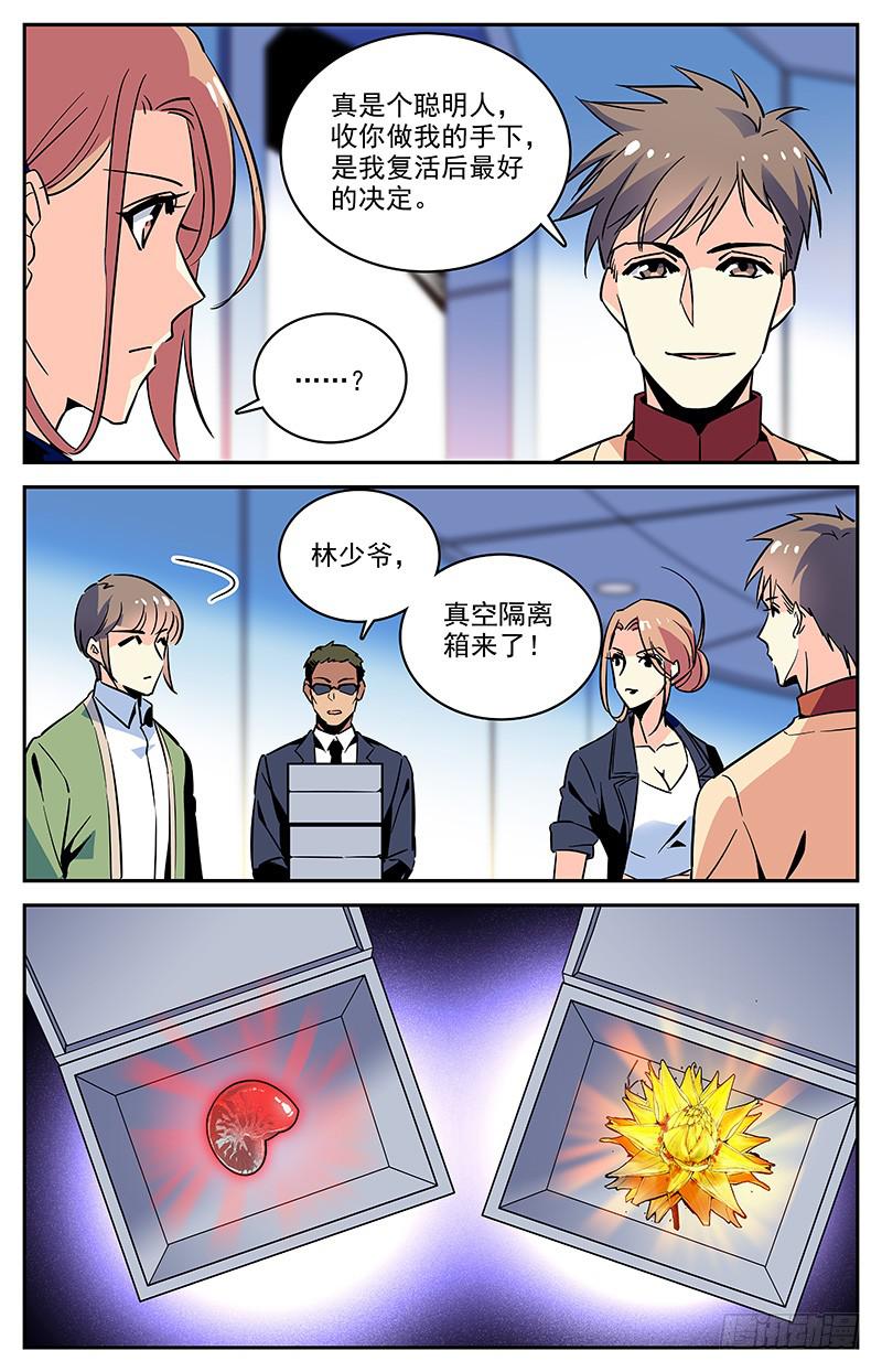 第一百一十八回 幻鹦螺-第140话