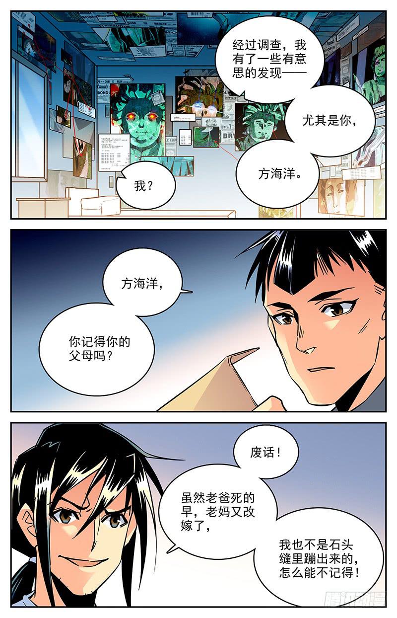 第一百二十回 父亲-第142话