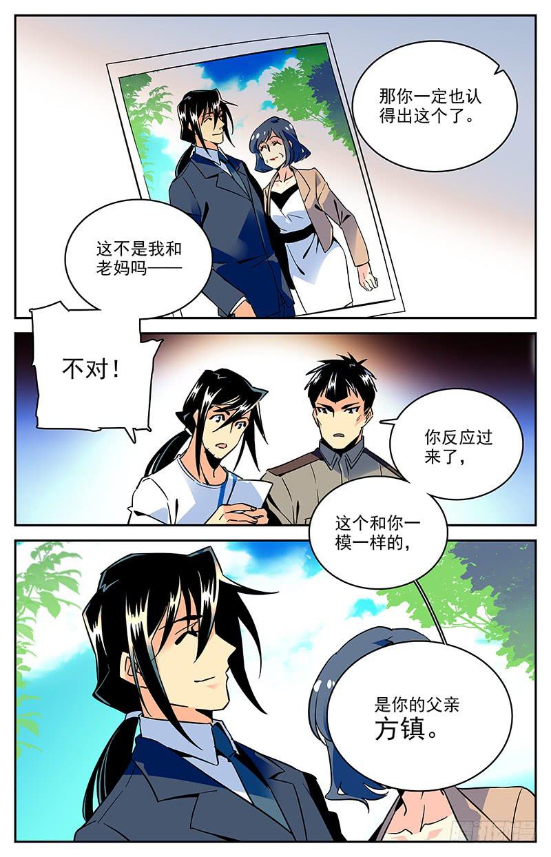 第一百二十回 父亲-第142话