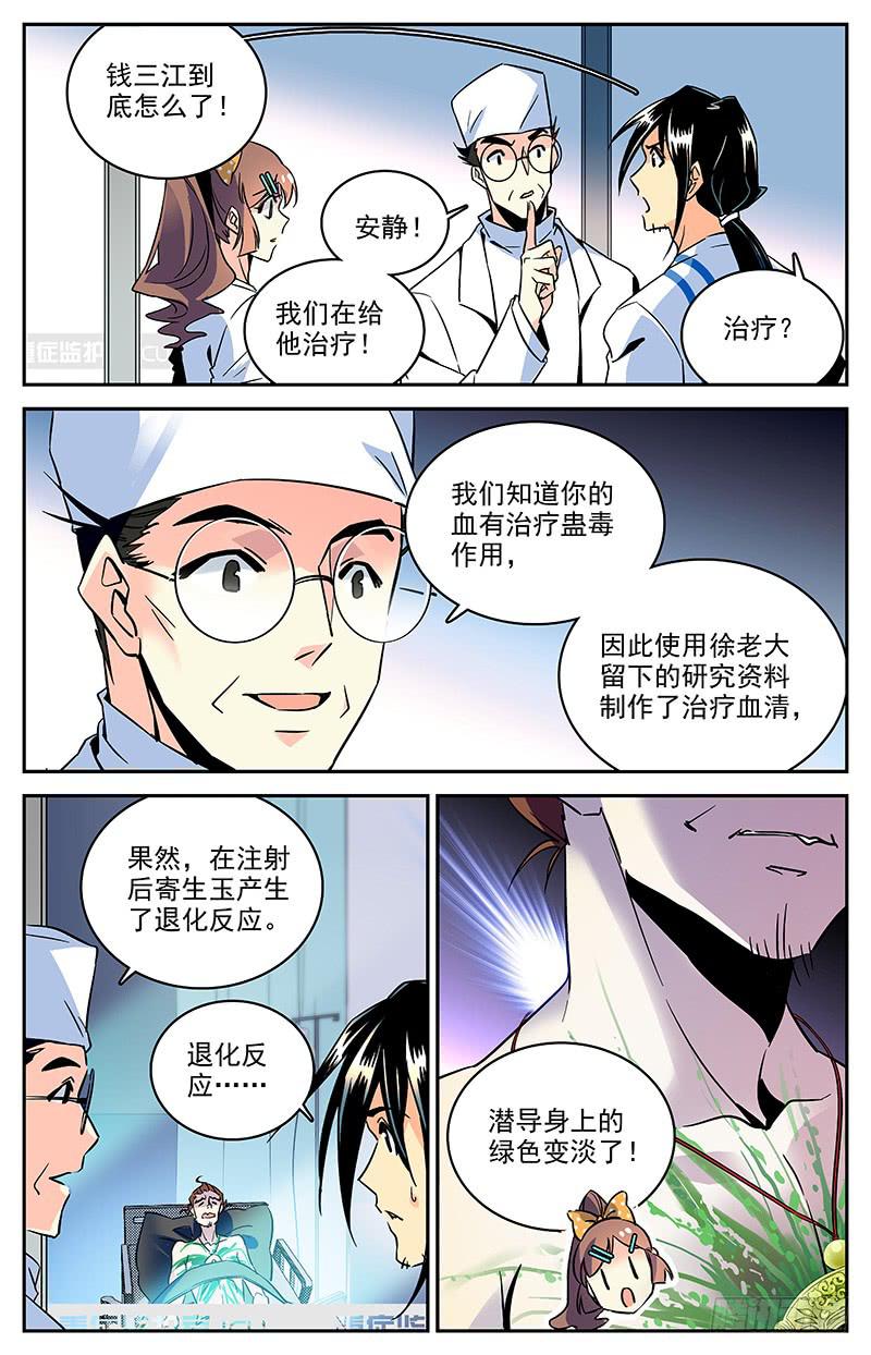 第一百二十回 父亲-第142话