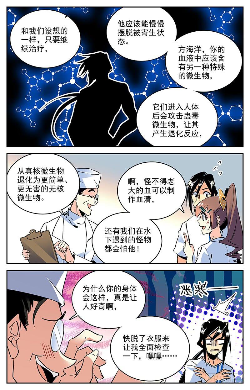第一百二十回 父亲-第142话