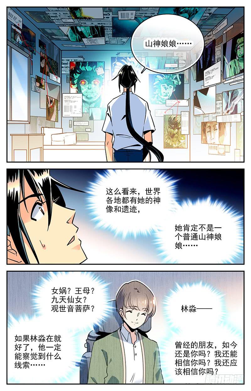 第一百二十回 父亲-第142话