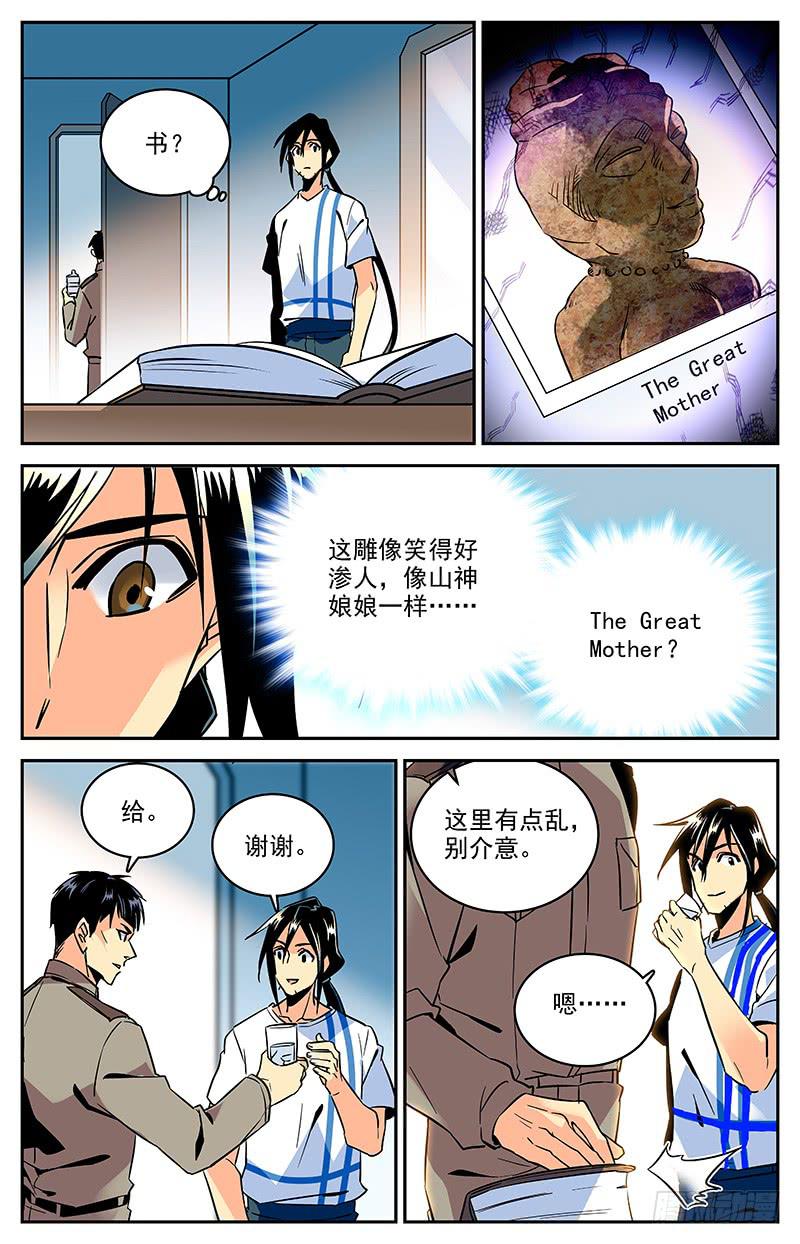 第一百二十回 父亲-第142话