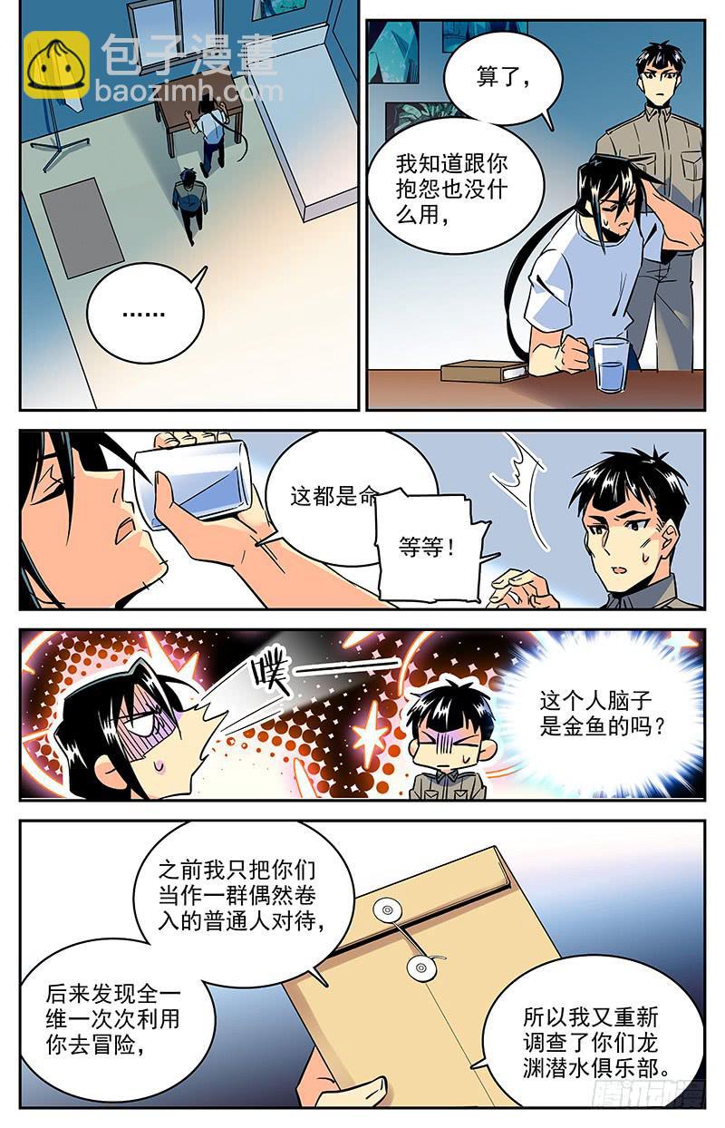 第一百二十回 父亲-第142话
