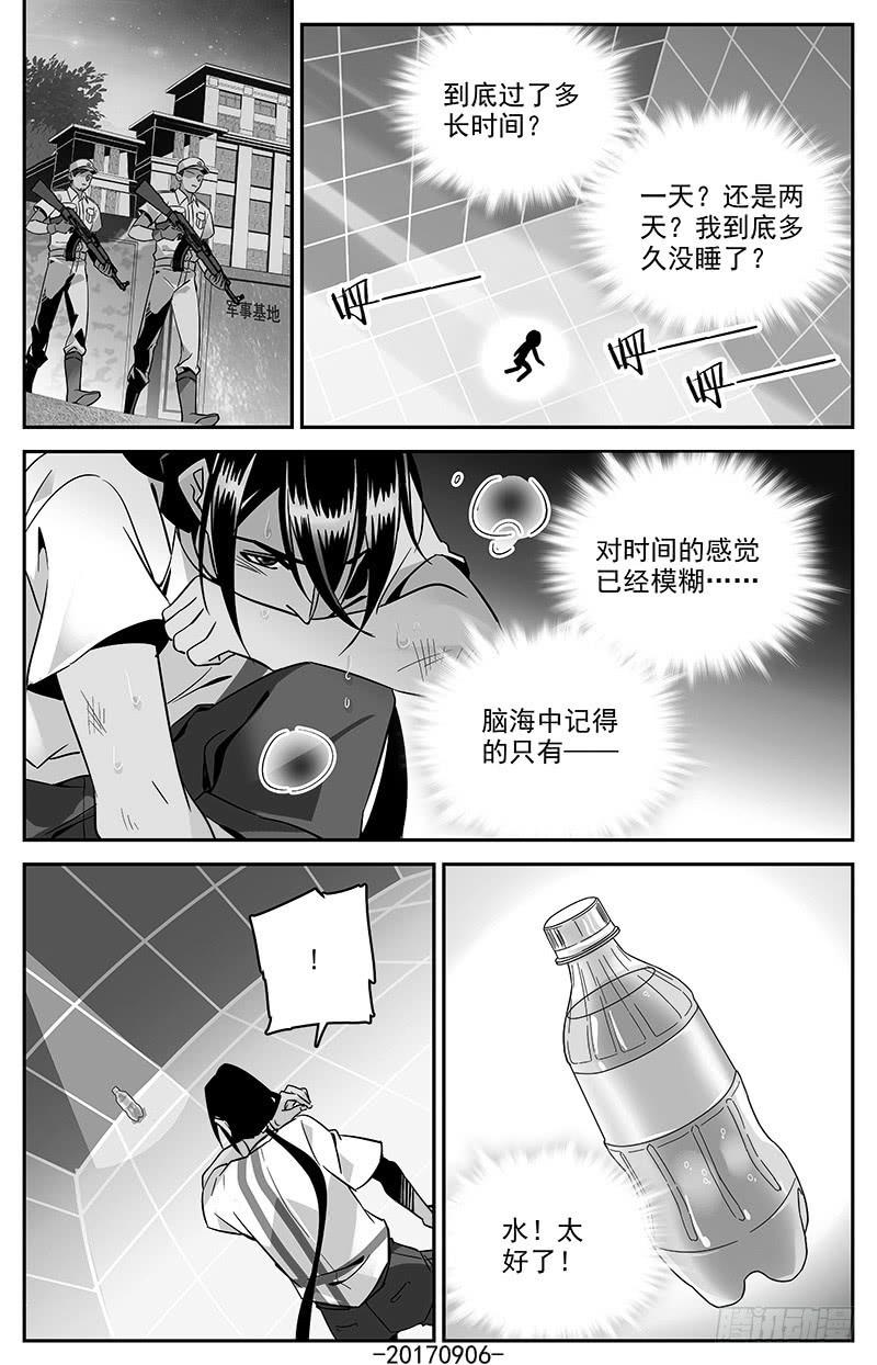 第一百二十二回 我要吃饭-第144话