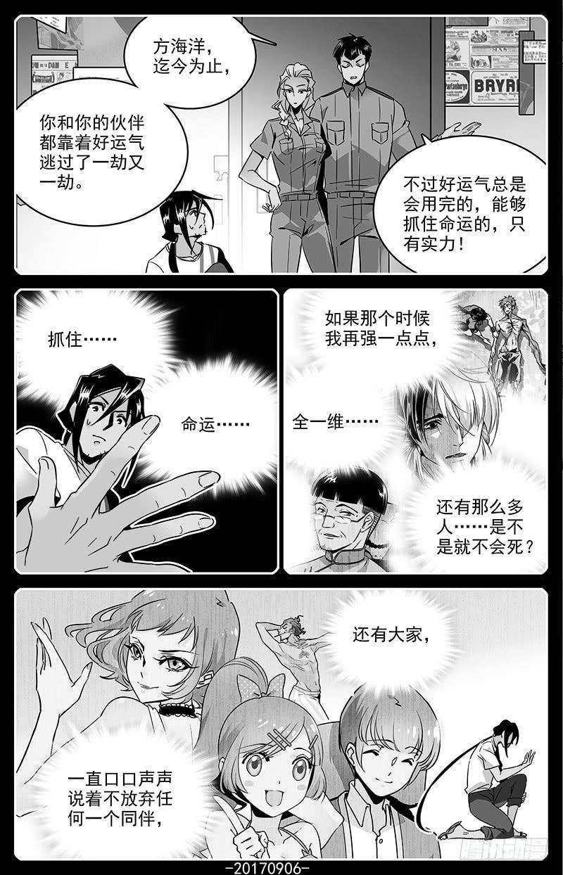 第一百二十二回 我要吃饭-第144话