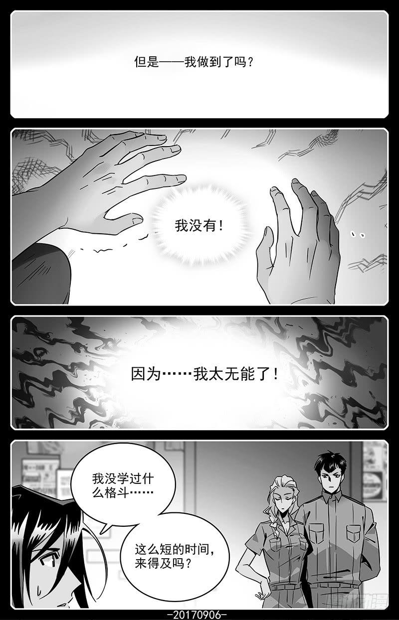 第一百二十二回 我要吃饭-第144话