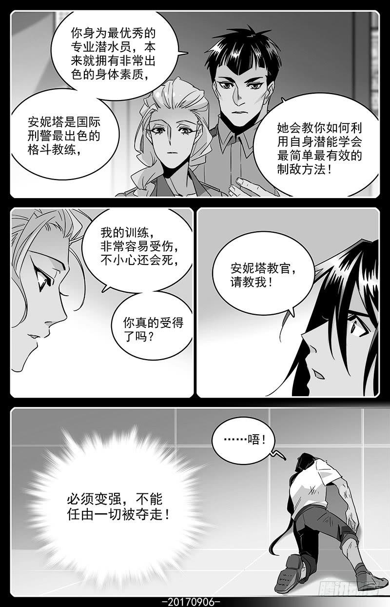 第一百二十二回 我要吃饭-第144话