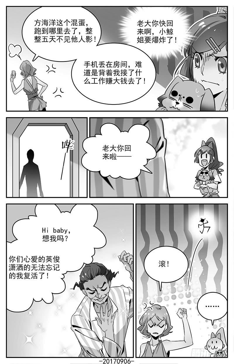 第一百二十二回 我要吃饭-第144话