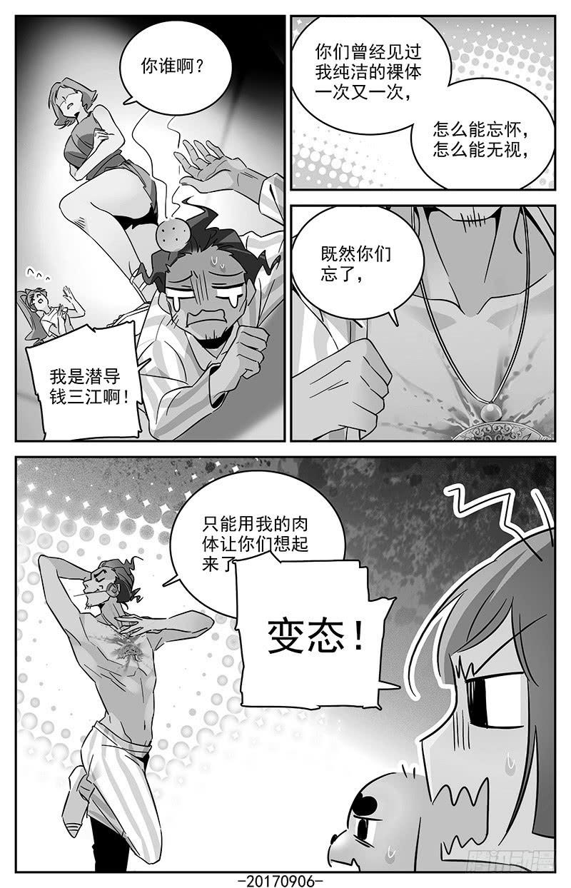 第一百二十二回 我要吃饭-第144话