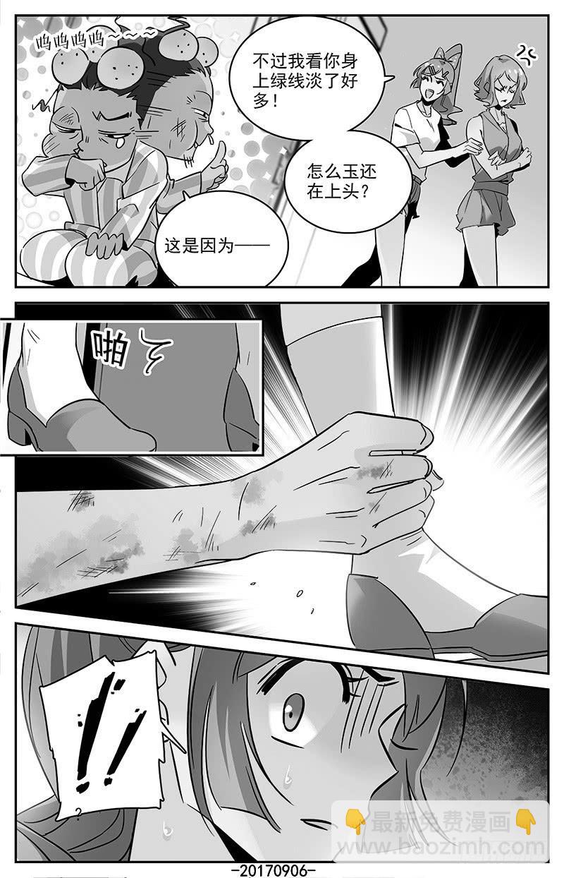 第一百二十二回 我要吃饭-第144话