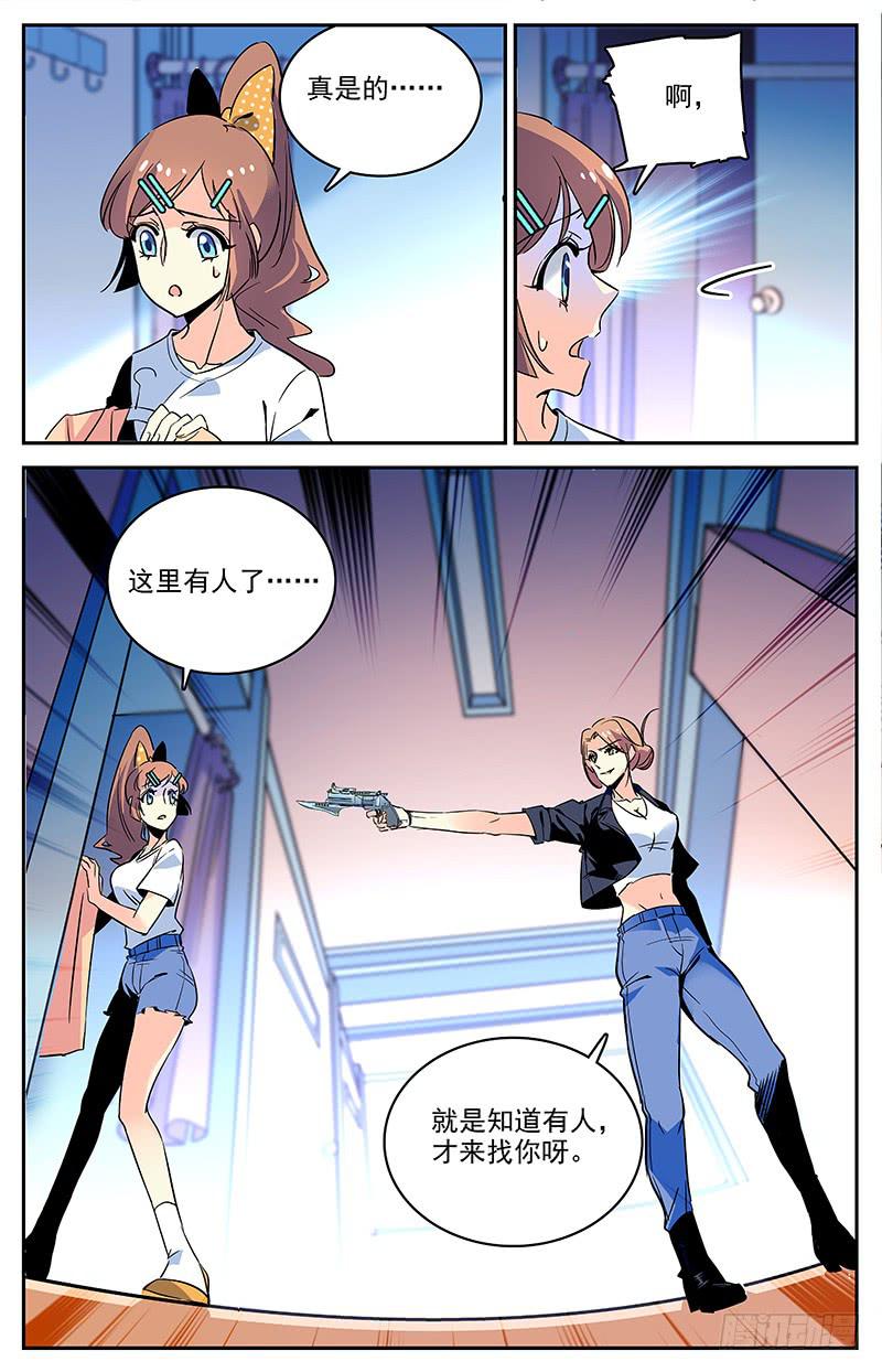 第一百二十四回 到达关岛-第146话