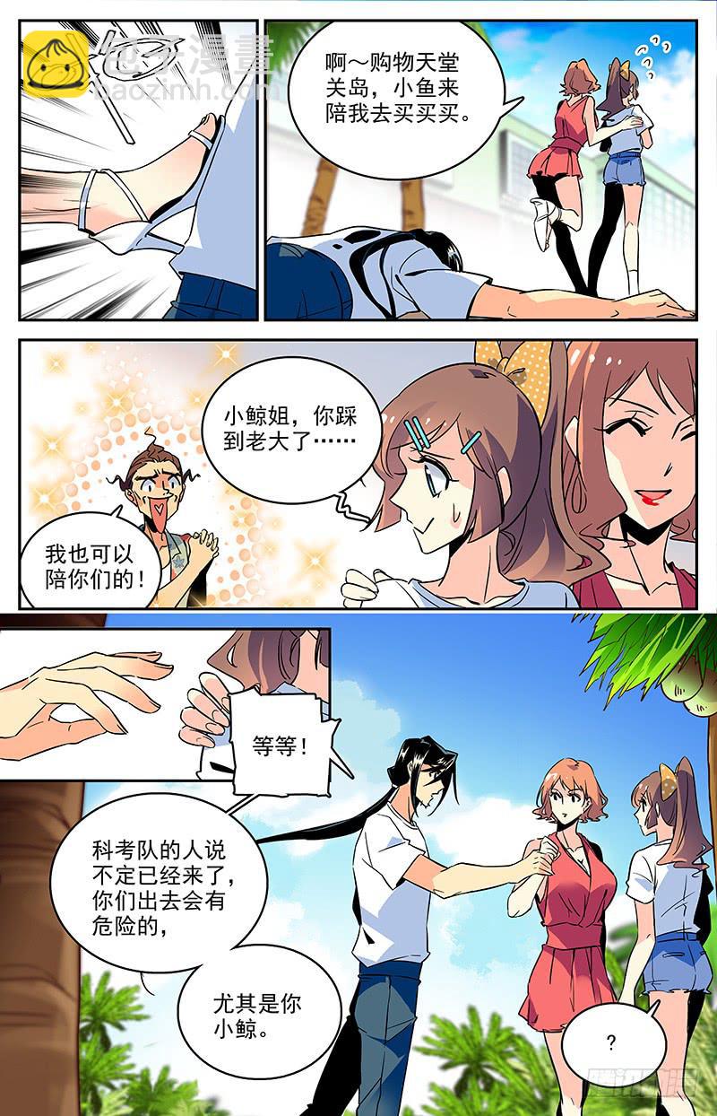 第一百二十四回 到达关岛-第146话