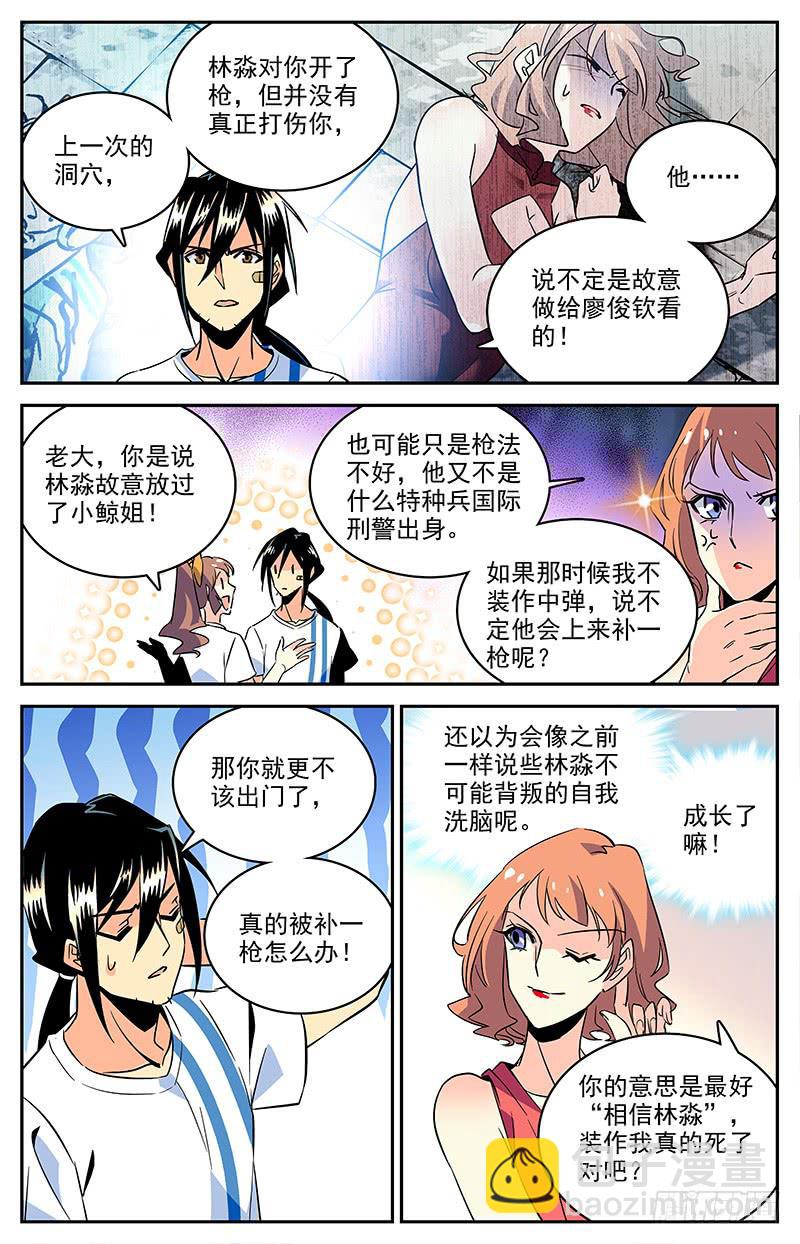 第一百二十四回 到达关岛-第146话