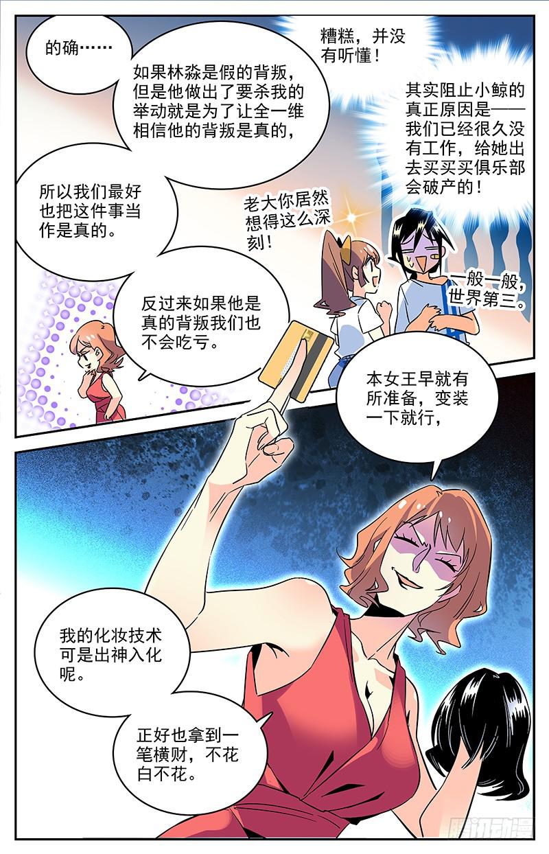 第一百二十四回 到达关岛-第146话