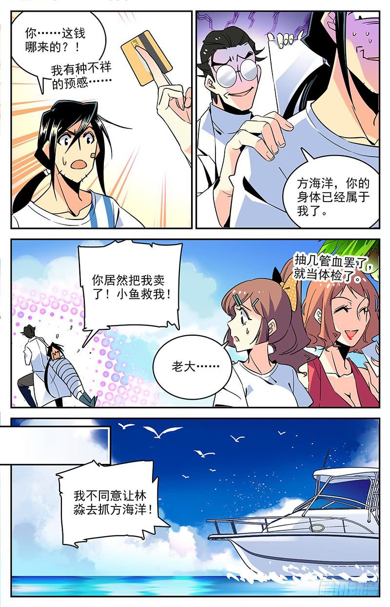 第一百二十四回 到达关岛-第146话