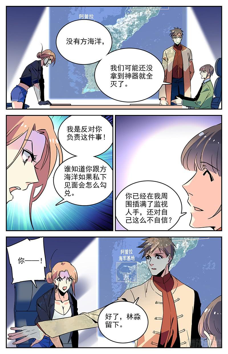 第一百二十四回 到达关岛-第146话