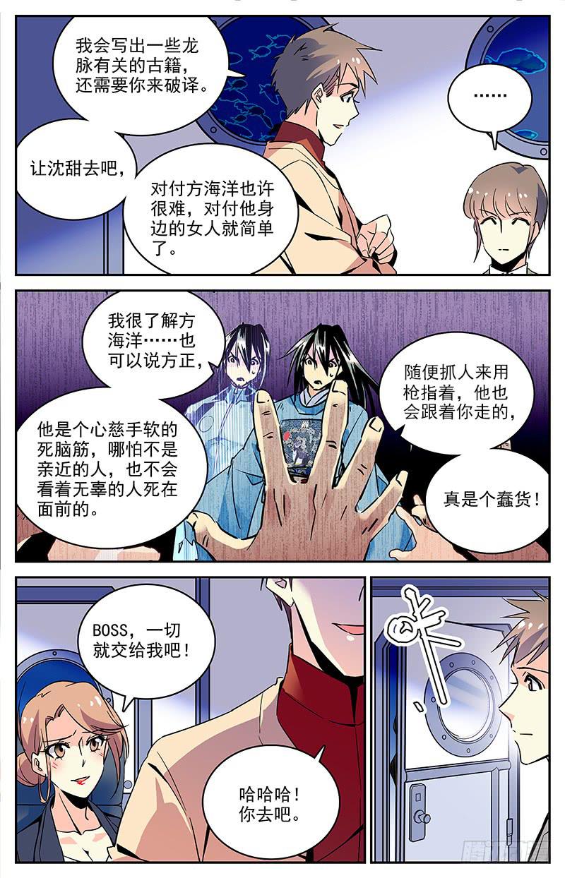 第一百二十四回 到达关岛-第146话