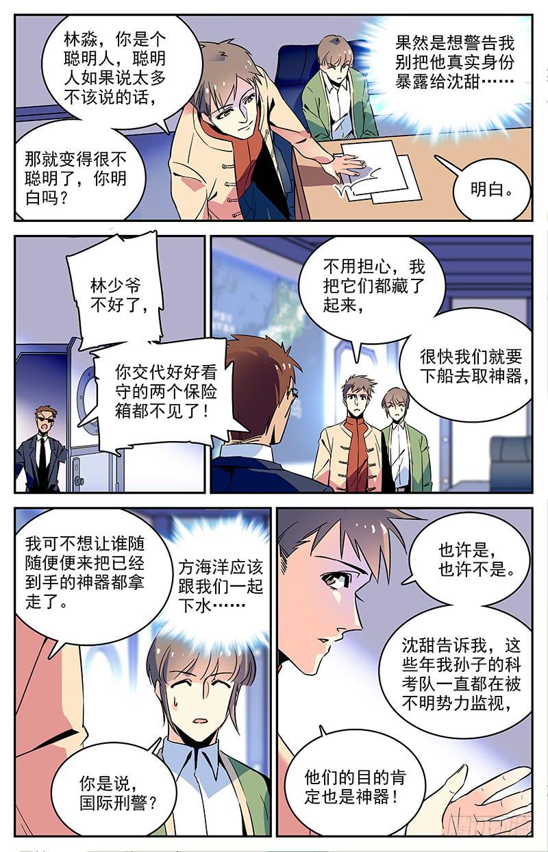 第一百二十四回 到达关岛-第146话