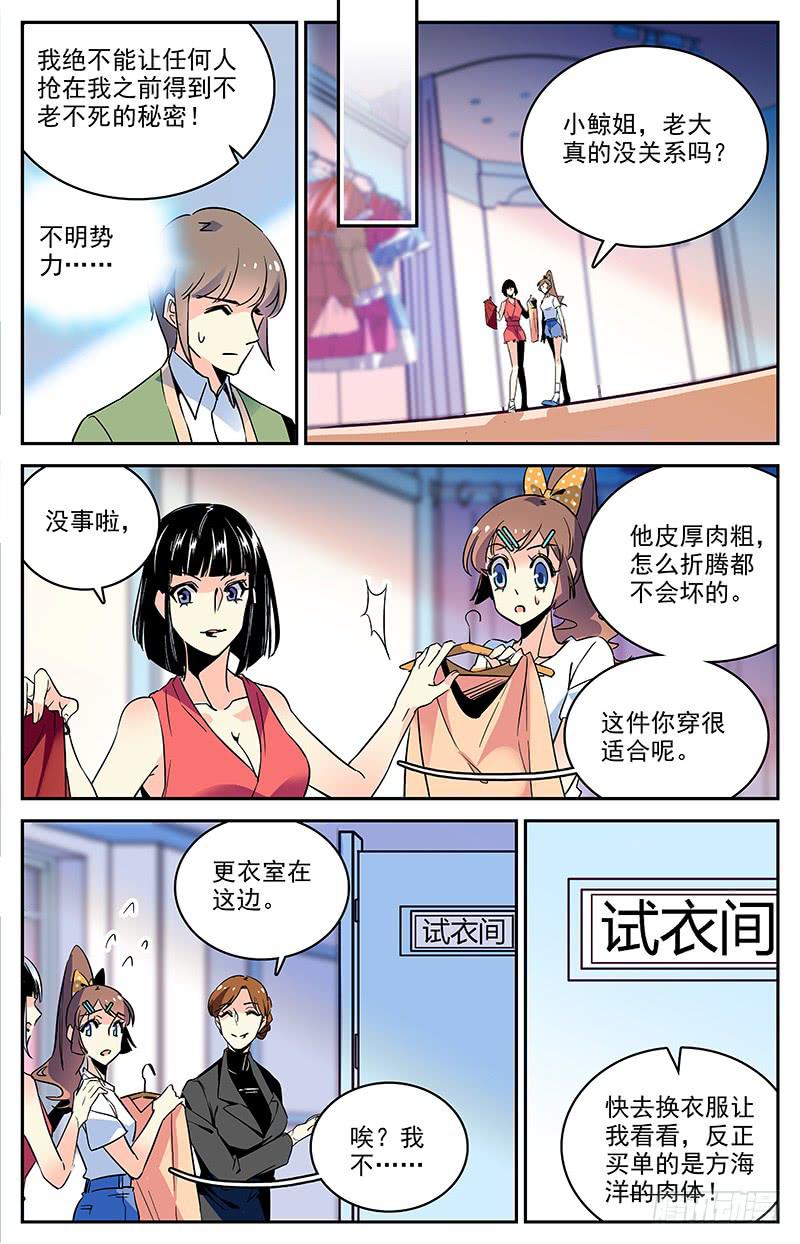 第一百二十四回 到达关岛-第146话