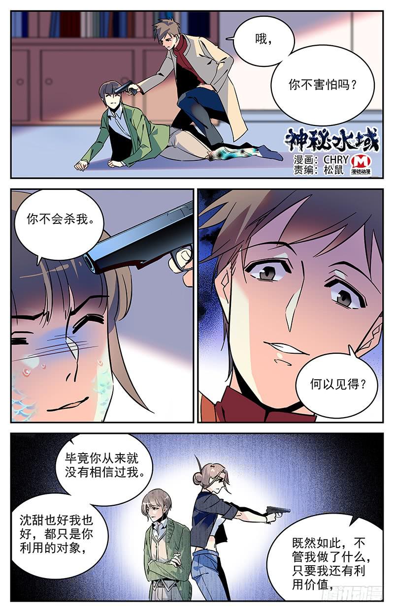 第一百二十六回 我还有价值-第148话
