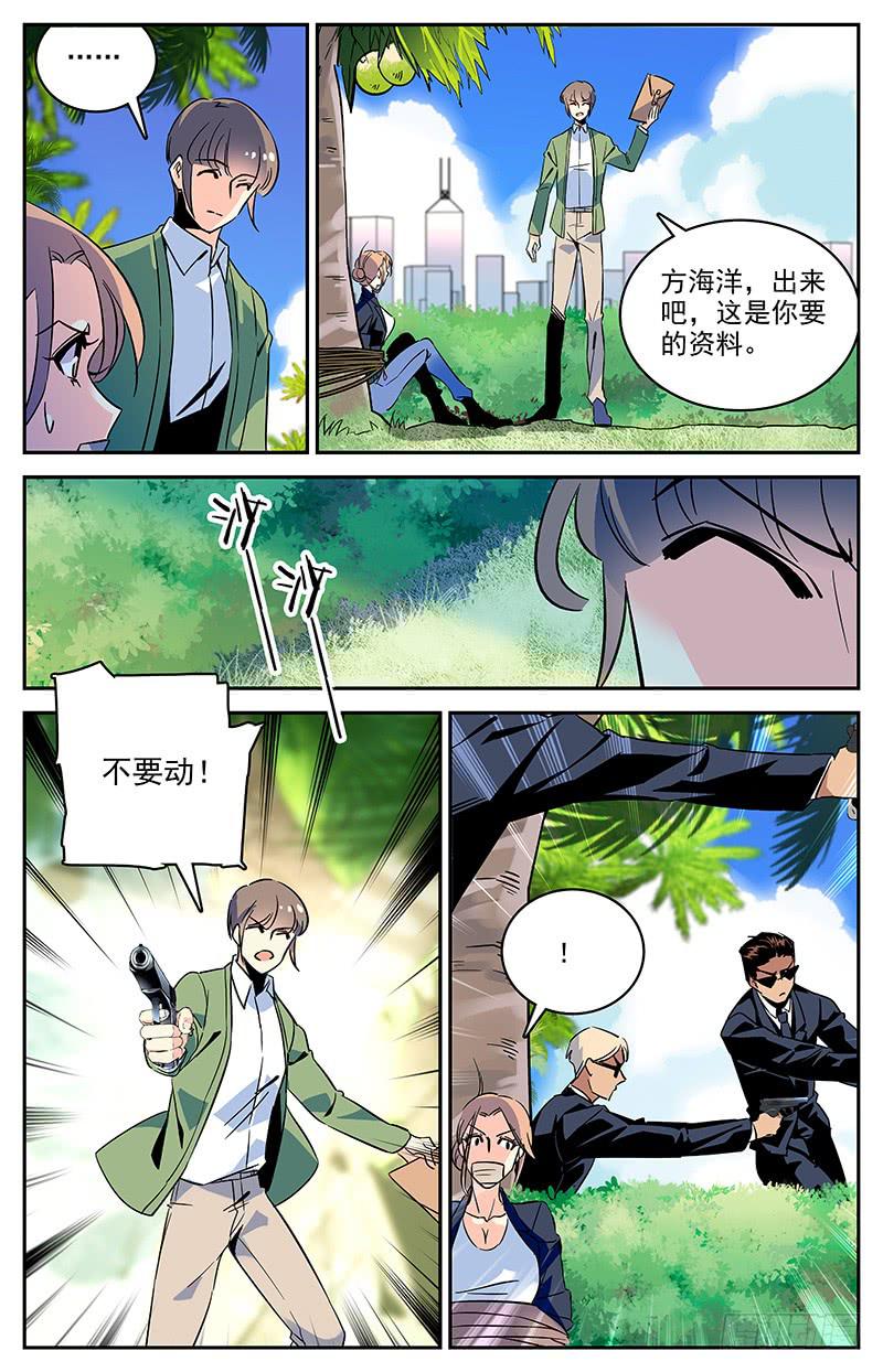 第一百二十六回 我还有价值-第148话