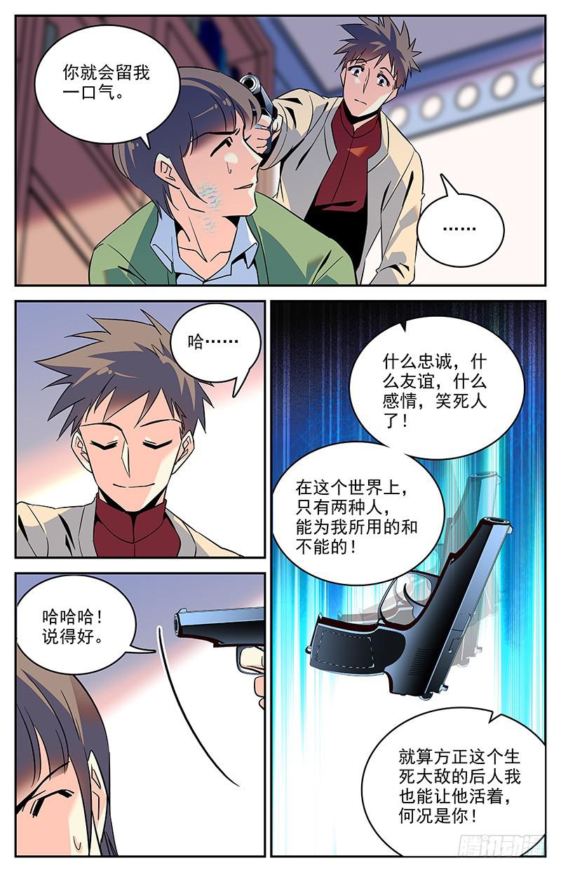 第一百二十六回 我还有价值-第148话