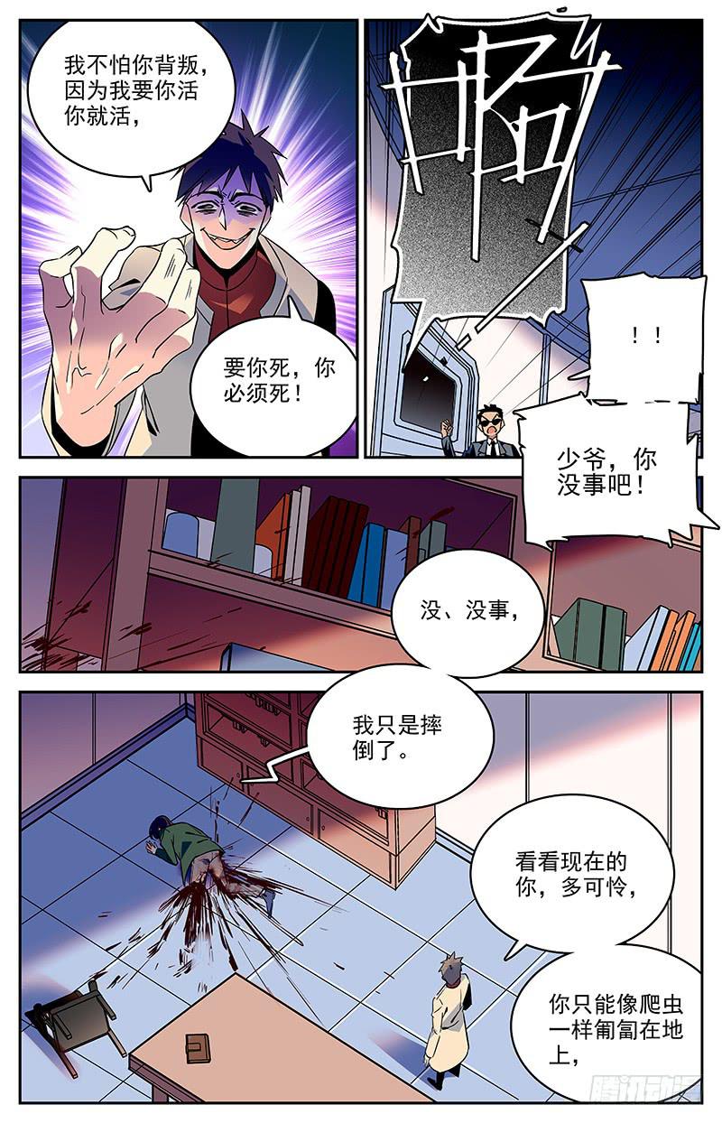 第一百二十六回 我还有价值-第148话