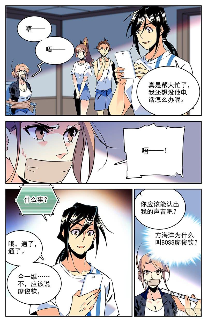 第一百二十六回 我还有价值-第148话