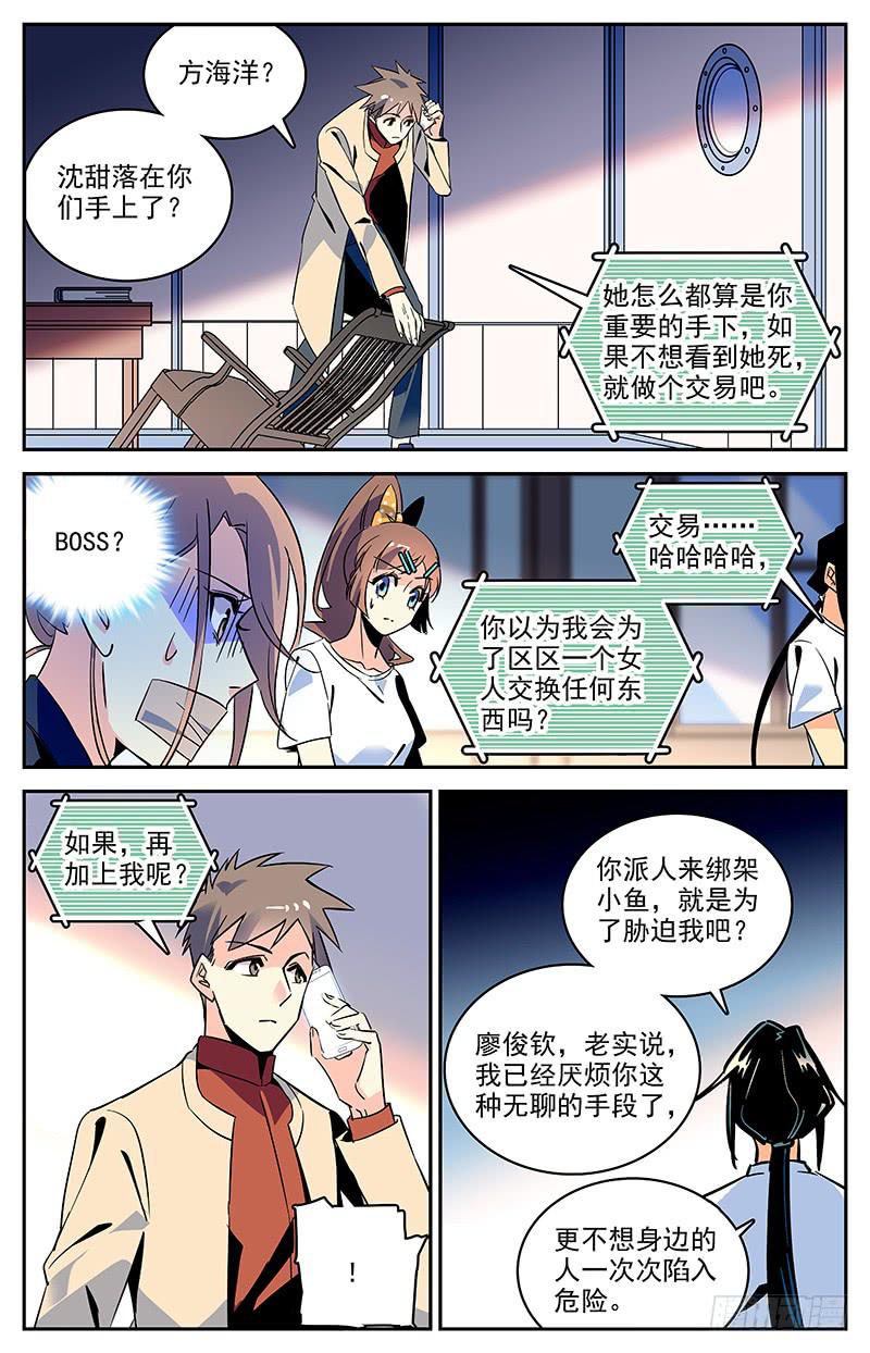 第一百二十六回 我还有价值-第148话