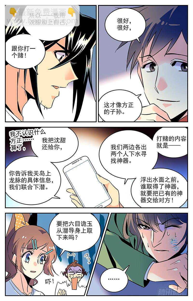 第一百二十六回 我还有价值-第148话