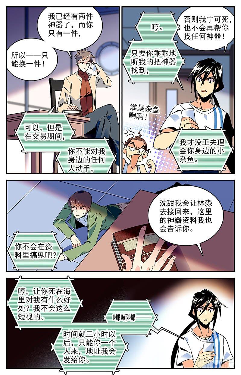 第一百二十六回 我还有价值-第148话
