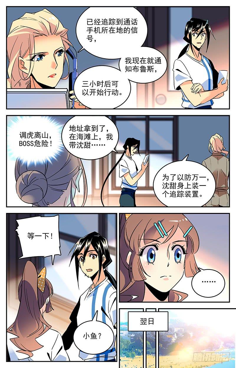 第一百二十六回 我还有价值-第148话