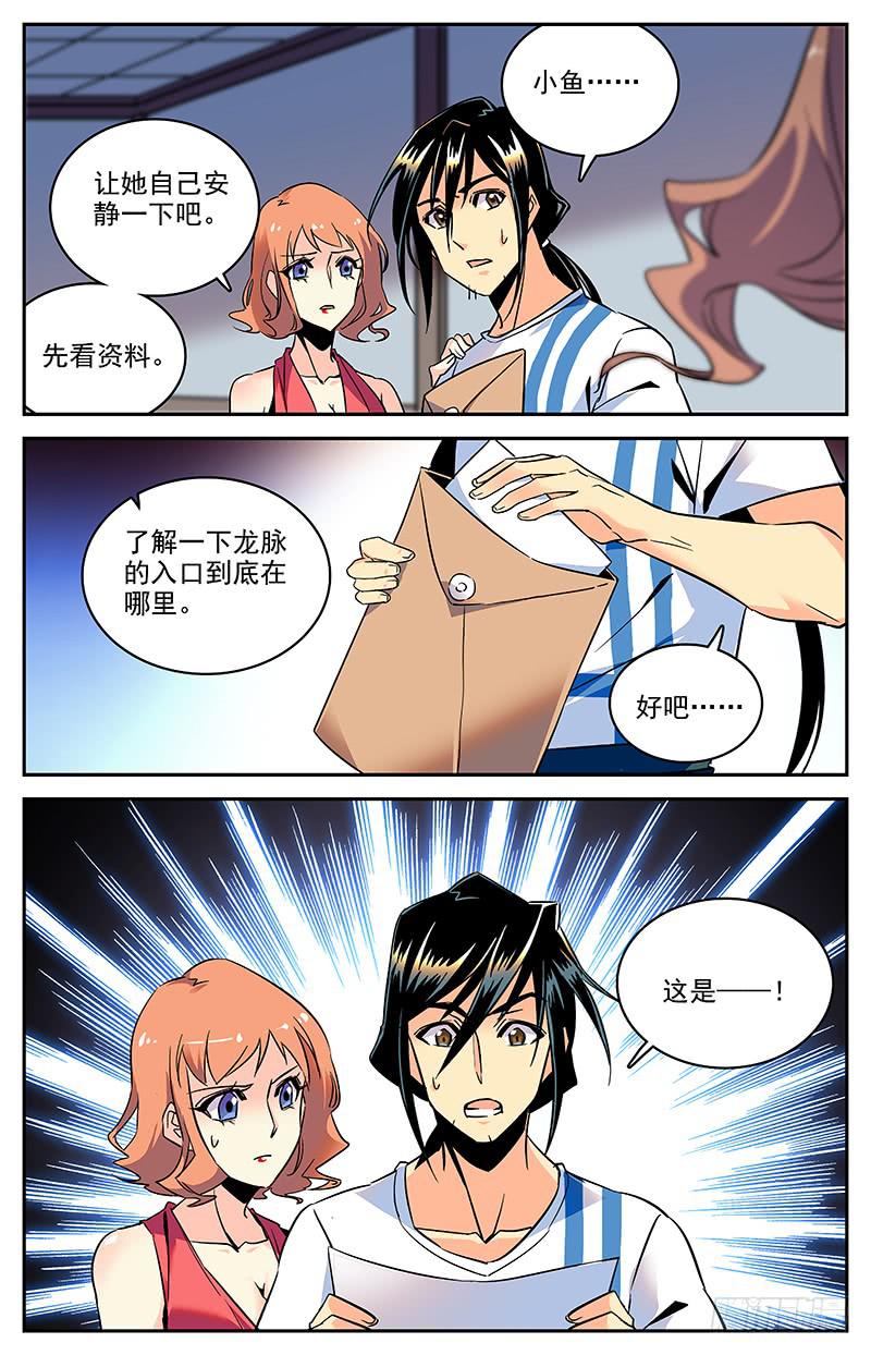 第一百二十八回 水下彩虹-第150话