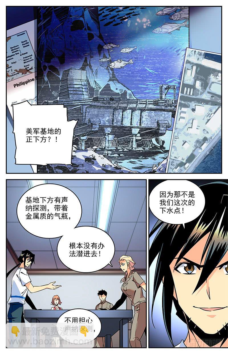 第一百二十八回 水下彩虹-第150话