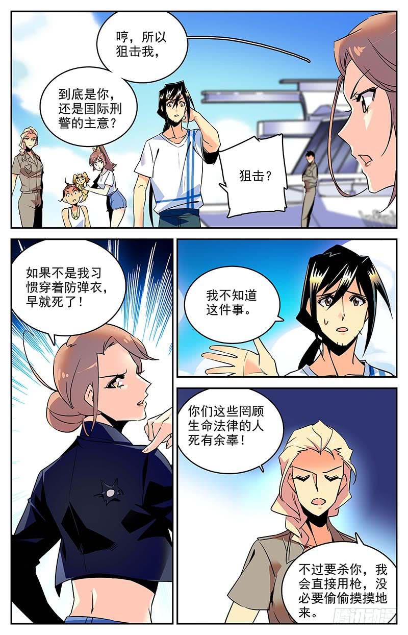 第一百二十八回 水下彩虹-第150话