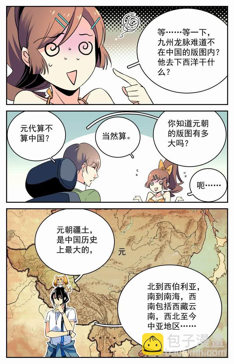 第十六回 龙隐书-第16话