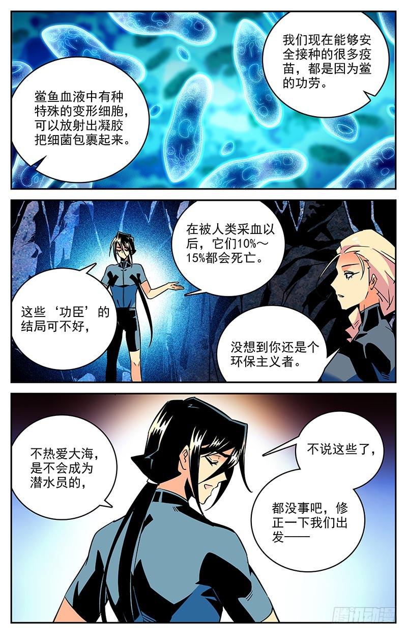 第一百三十回 修整出发-第152话