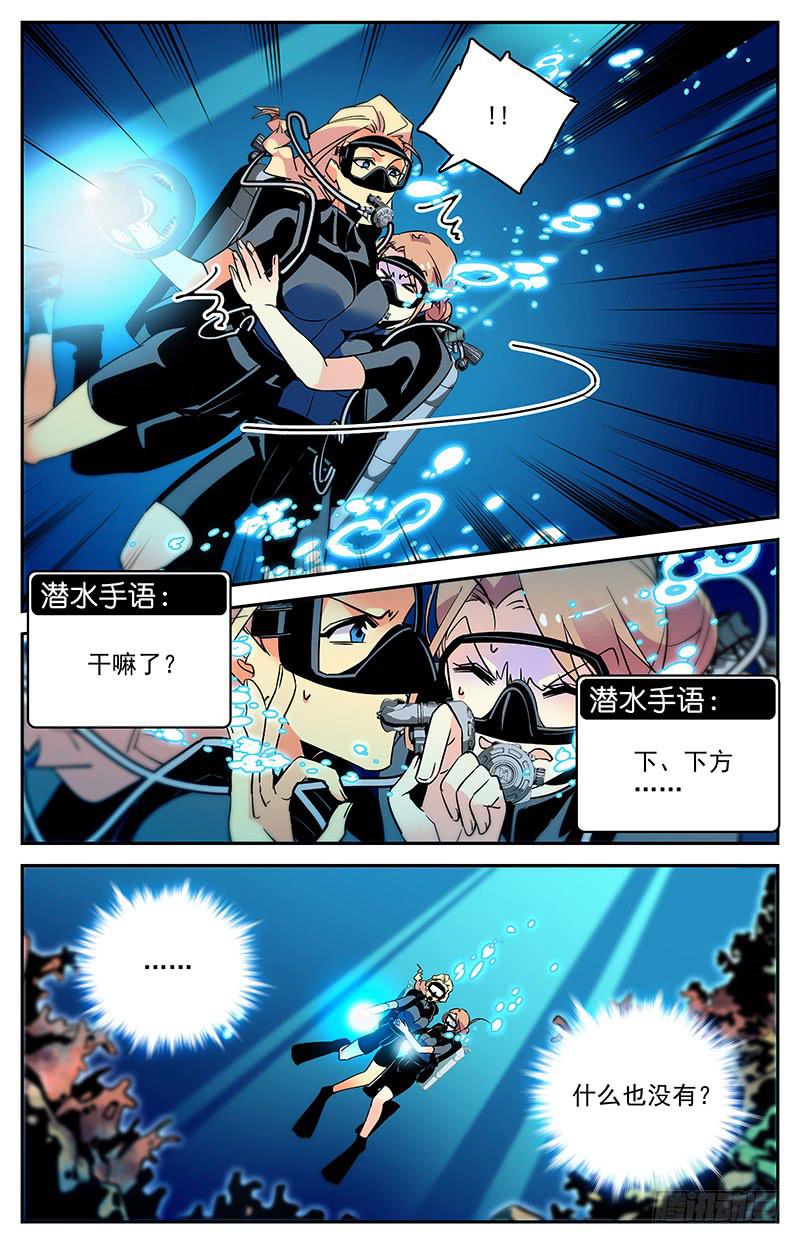 第一百三十回 修整出发-第152话