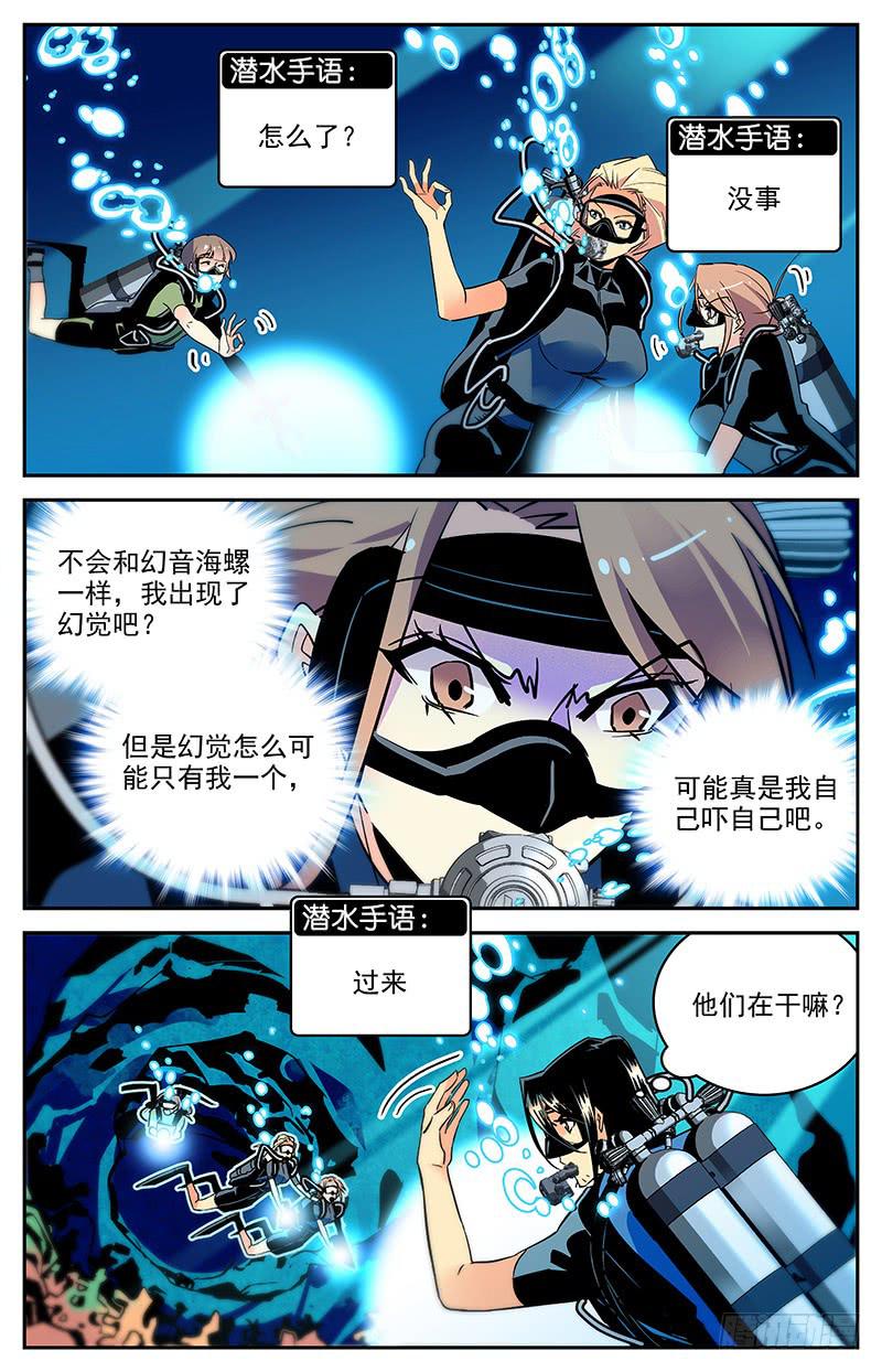 第一百三十回 修整出发-第152话